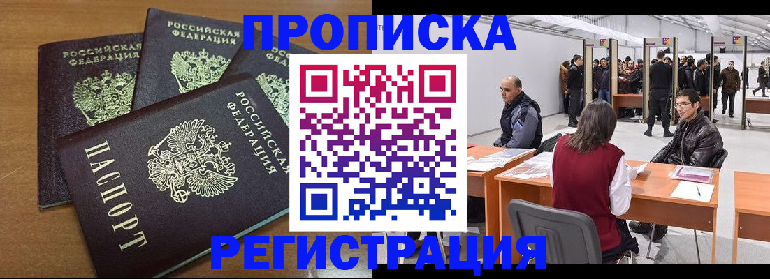 временная регистрация 2025 в Щиграх