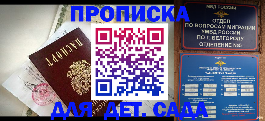 временная регистрация адрес в Щиграх