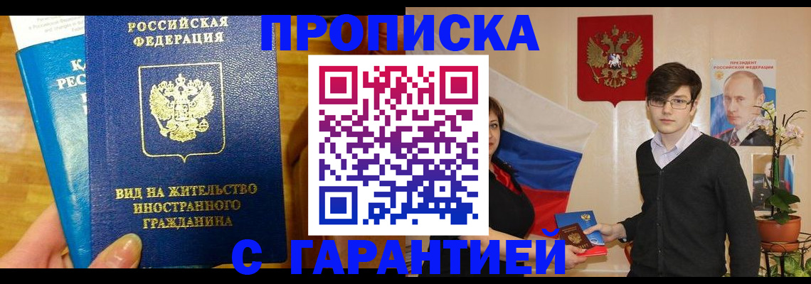 прописка для школы в Щиграх
