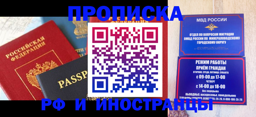 временная регистрация поиск в Щиграх