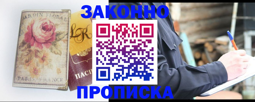 временная регистрация собственник в Щиграх