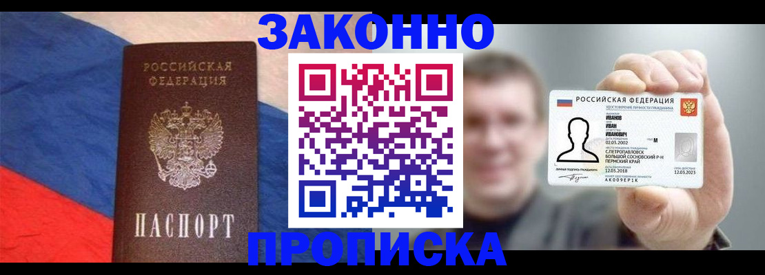 временная регистрация в квартире в Щиграх