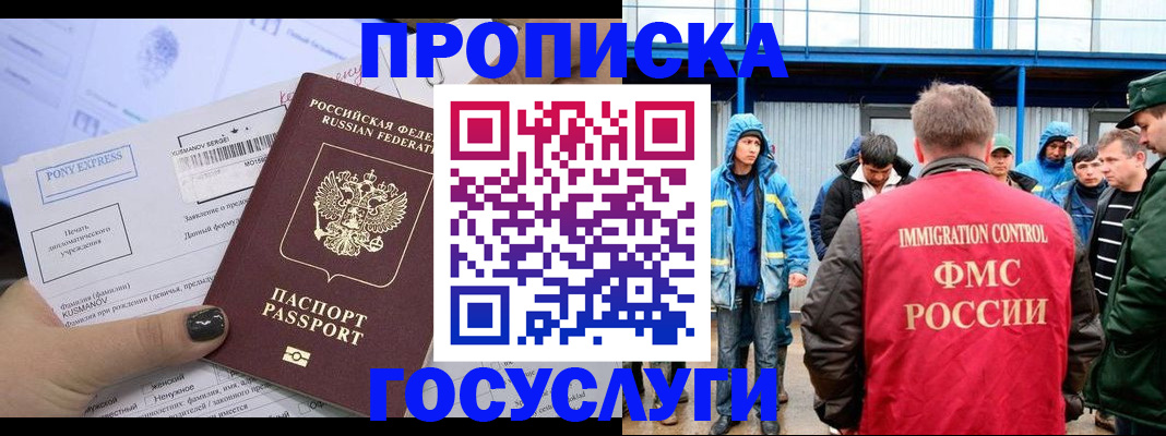 временная регистрация собственник в Щиграх